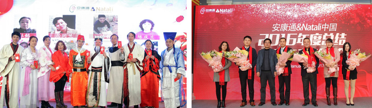 安康通年度表彰大会