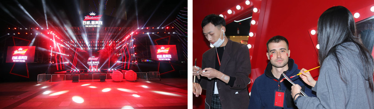 百威,敬真我2017年会